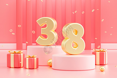 简约礼物盒3D立体粉色38女神节创意场景设计图片