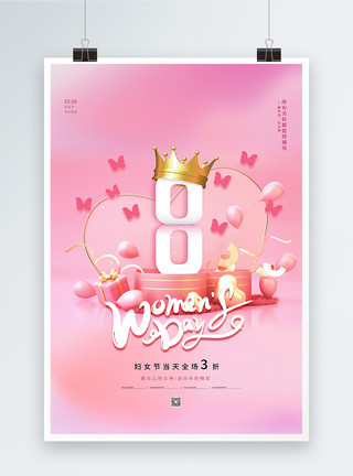 女神节促销展台粉色简约妇女节促销3D海报模板