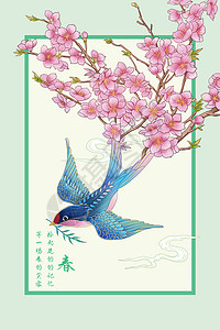 春分之桃花插画背景图片