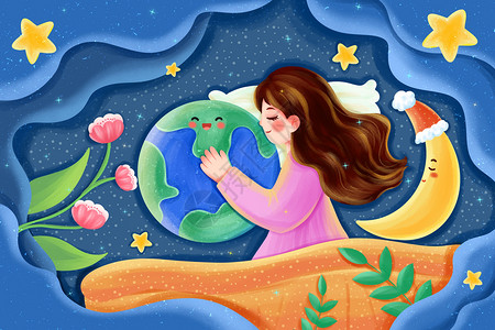 节约用电抱着地球入睡的女孩插画插画