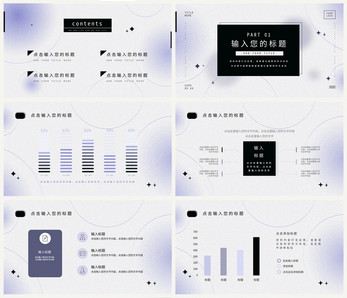 紫色渐变简约创意风工作汇报PPT模板图片