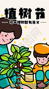 植树节小男孩浇水扁平风格竖版插画背景图片