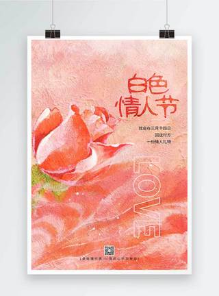 玫瑰油画油画白色情人节海报模板