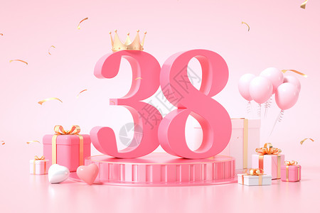 生日粉色皇冠3.8女神节场景设计图片