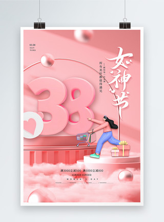 女神节促销展台粉色3D妇女节促销海报模板