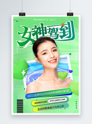 美丽山林清新时尚绿色酸性风38女神节主题促销海报模板