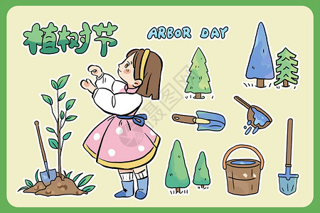 水桶卡通植树节女孩种树卡通贴纸插画