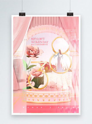 玻璃风三八女神节背景3D玻璃风38妇女节促销海报模板