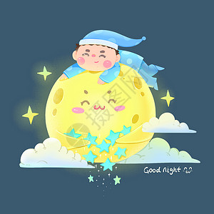 抱着睡世界睡眠日治愈系童话睡觉抱着月亮晚安插画