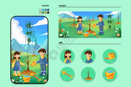 青少年种植树之运营插画高清图片
