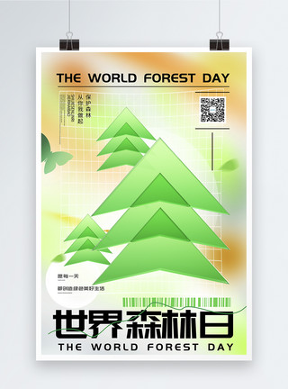 弥散风世界森林日全屏海报创意大气简约玻璃风世界森林日海报模板