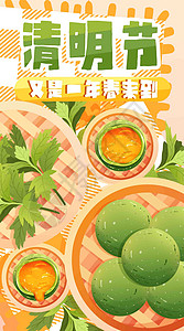 清明节公司放假通知海报又是一年春来到竖屏插画插画