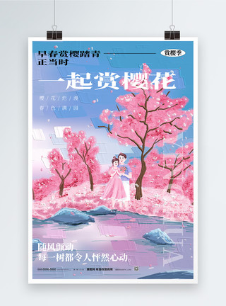 樱花油画油画风春季踏青赏樱花宣传海报模板