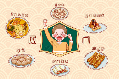 五香大龙虾卡通厦门美食插画