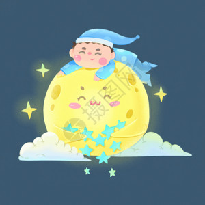 晚安月亮世界睡眠日治愈系童话睡觉抱着月亮晚安GIF高清图片