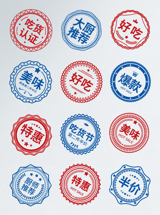 中国画印章简约印章吃货节促销标模板