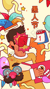 愚人节玩具气球面具线描风竖版插画背景图片