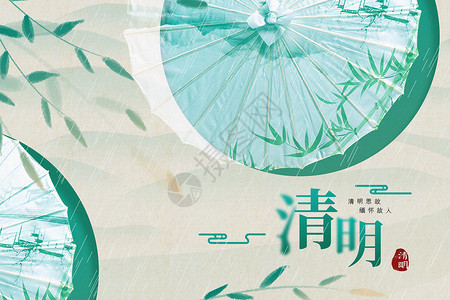 中式大气清明节背景背景图片