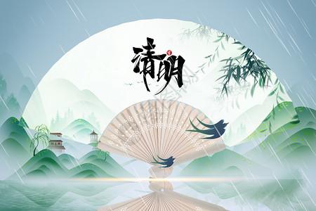 中国风水墨扇子清明节大气创意水墨扇子设计图片