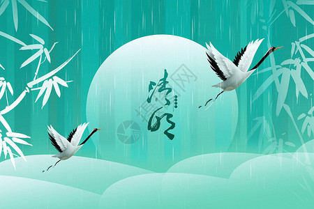 中式传统节日清新中式古风清明背景设计图片