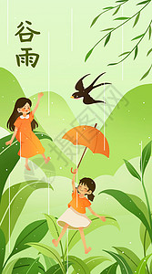 雨天小女孩撑伞降落卡通插画之开屏启动页插画
