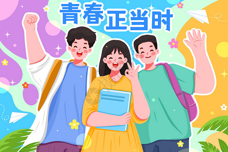 学习青年青年节活力的青年学生插画插画