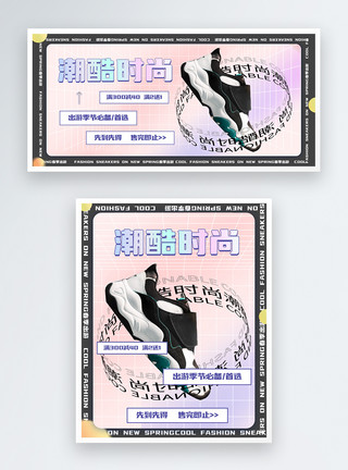 女运动鞋潮流促销春季出游运动鞋banner模板