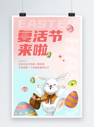 可爱灰兔子卡通可爱风复活节节日海报模板