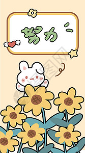 黄兔努力黄色系兔兔卡通壁纸简笔画插画