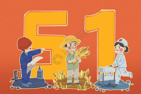 劳动者形象五一劳动节建筑师护士农民职业形象插画