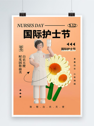 电力工作者清新简约护士节海报模板