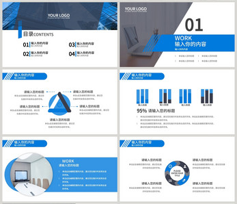 蓝色简约工作汇报PPT模板图片