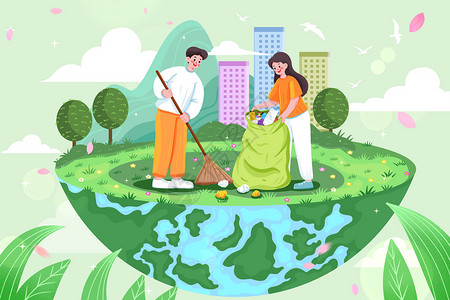 绿化垃圾保护环境保护地球插画插画