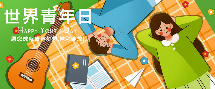 国际青年节扁平风插画banner图片