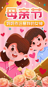 最美的歌儿唱给妈妈给妈妈最美的礼物竖屏插画插画