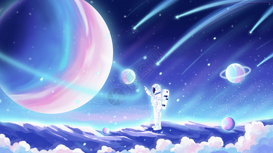 流星夜空唯美治愈宇宙航天宇航员插画