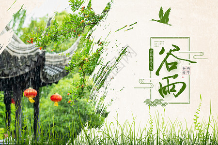 仙鹤雕塑谷雨墨迹背景设计图片