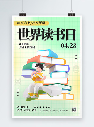 人看书简约世界读书日海报模板