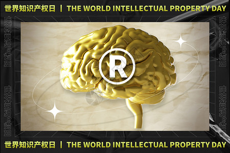世界知识产权日创意酸性大脑背景图片