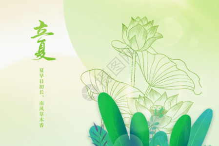 荷花扇子和花瓶立夏清新gif动图高清图片