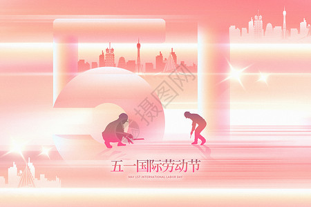 鎏金风劳动节海报温柔风51劳动节背景设计图片