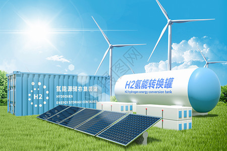 太阳能发电站大气创意新能源氢能源设计图片