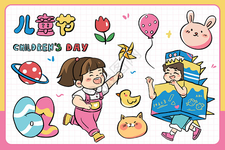 小黄鸭气球儿童节男孩女孩卡通贴纸插画