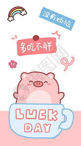 猪猪侠壁纸粉色系猪猪卡通壁纸简笔画插画