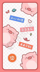 猪猪侠壁纸三只粉色系猪猪卡通壁纸简笔画插画