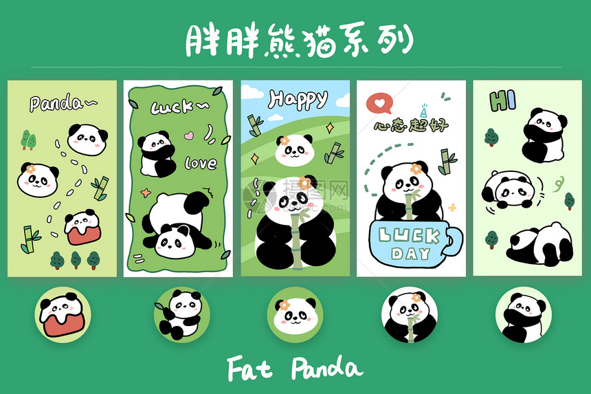 胖胖绿色系熊猫卡通壁纸系列图片