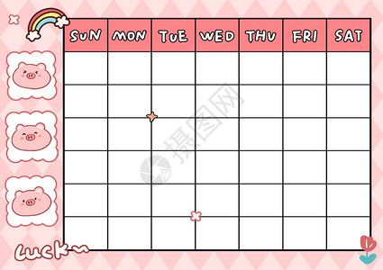 可爱粉红猪猪卡通课程计划表背景图片