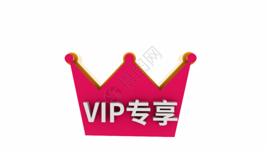 尊贵皇冠装饰vip专享优惠券GIF高清图片