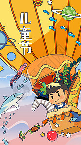 儿童节热气球动物园星球童话线描扁平风竖版插画背景图片