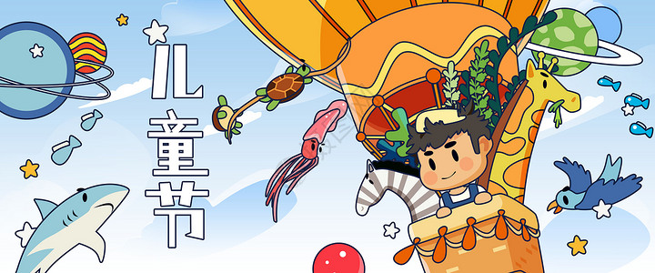 扁平风热气球儿童节热气球动物园星球童话线描扁平风插画Banner插画